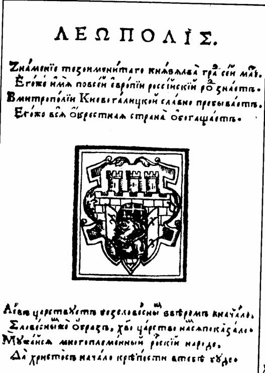 Адельфотес 1591 р. © movahistory.org.ua