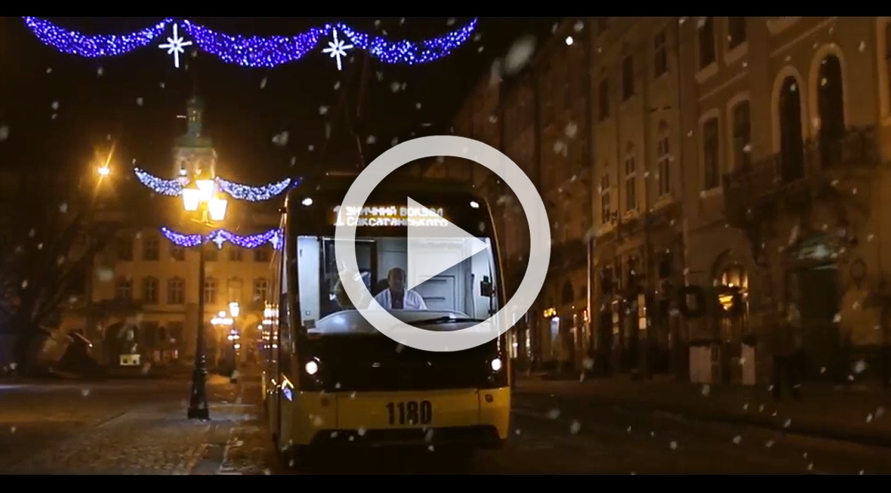 А Ви вже бачили Львівську різдвяну історію?