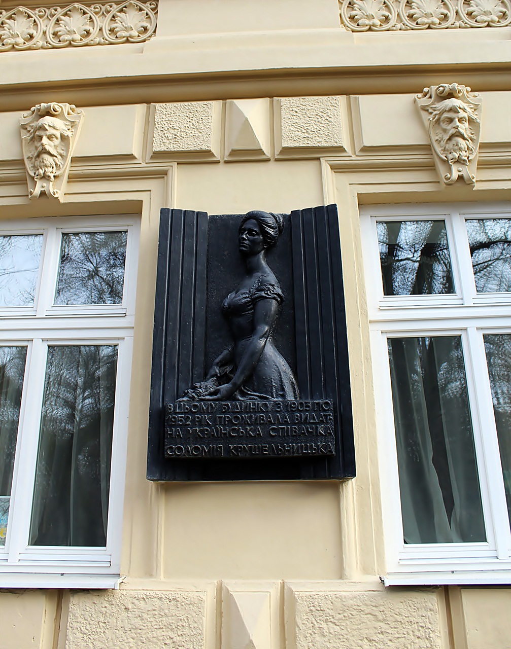 1978 року на фасаді було розміщено меморіальну дошку, присвячену Крушельницькій, авторства Еммануїла Миська