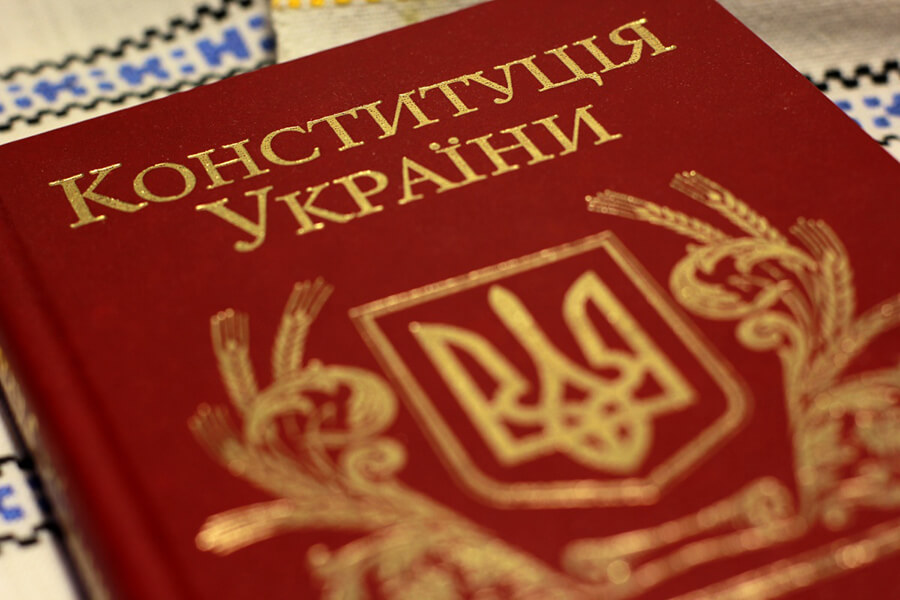 Цікаві факти про Конституцію України