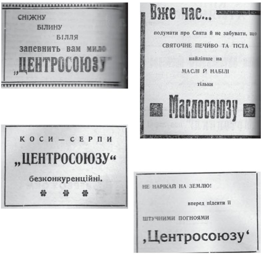 Реклама у Львові 30-х років, яку придумав головнокомандувач УПА