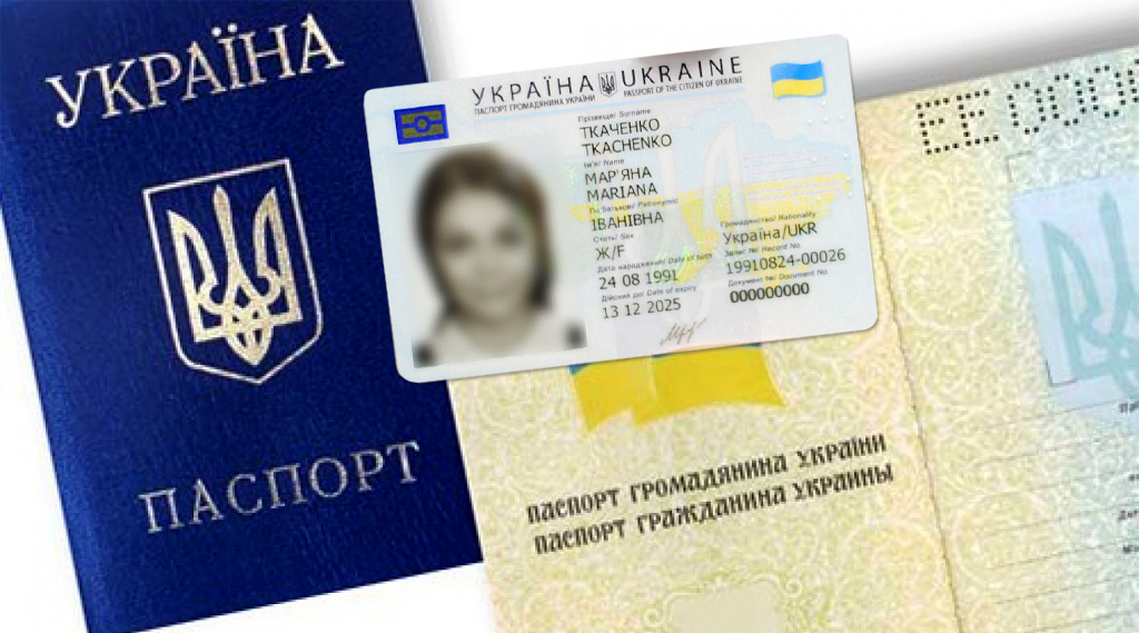 Чому рекомендовано змінити паспорт: роз’яснення юриста