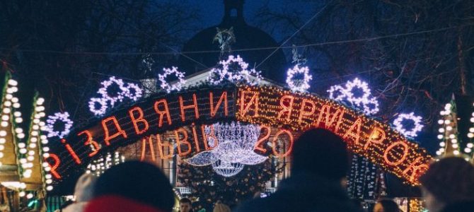 Сьогодні у Львові запрацює різдвяний ярмарок Сьогодні у Львові запрацює різдвяний ярмарок