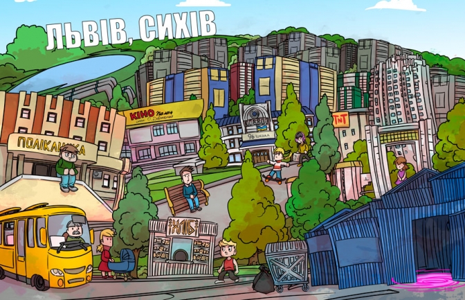 У Львові планують створити комікс про Сихів. Яким він буде