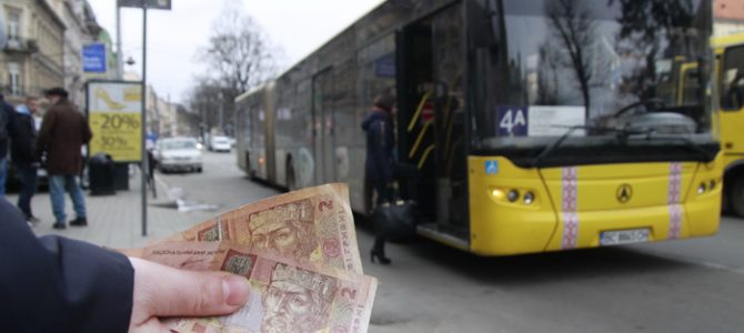 Чому на деяких приміських маршрутах Львова зросла вартість проїзду до 7 гривень Чому на деяких приміських маршрутах Львова зросла вартість проїзду до 7 гривень