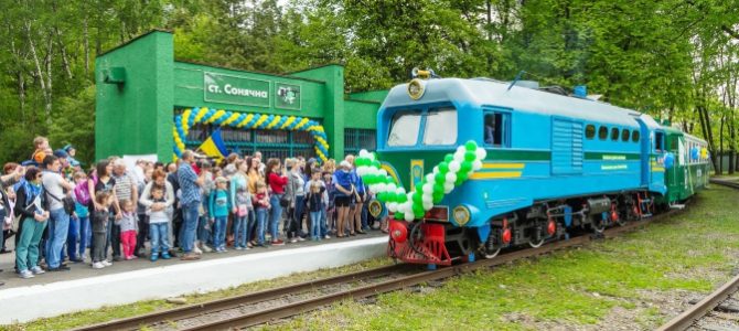 Львів’ян запрошують на відкриття сезону Дитячої залізниці Львів’ян запрошують на відкриття сезону Дитячої залізниці