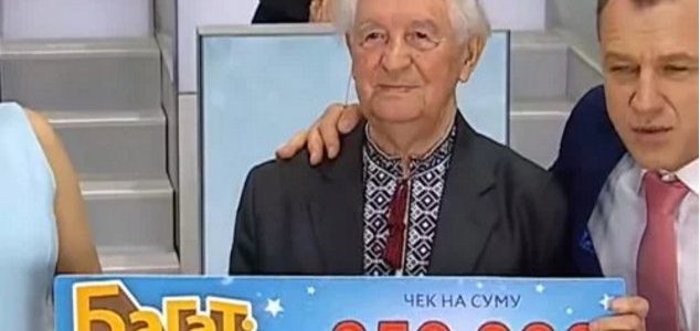 88-річний львів’янин виграв у лотерею 250 тисяч 88-річний львів’янин виграв у лотерею 250 тисяч