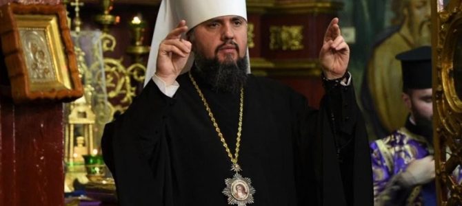 Епіфаній не виключає об’єднання з греко-католицькою церквою в майбутньому Епіфаній не виключає об’єднання з греко-католицькою церквою в майбутньому
