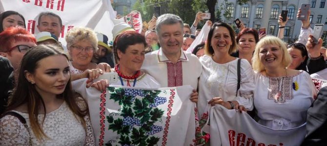 “Любов до України живе у наших серцях” – Порошенко привітав українців з Днем вишиванки “Любов до України живе у наших серцях” – Порошенко привітав українців з Днем вишиванки