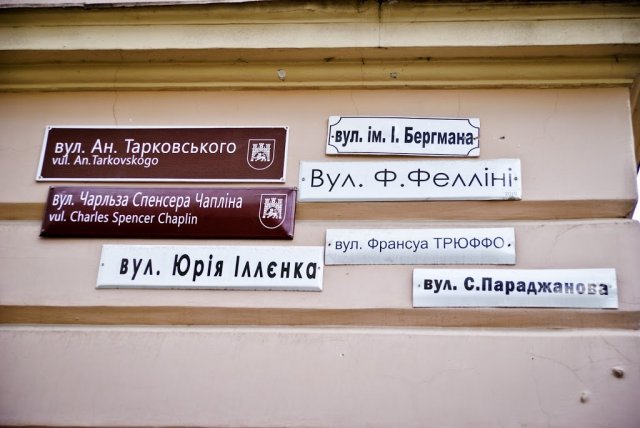 Вулиця з багатьма назвами у Львові - фото 287313