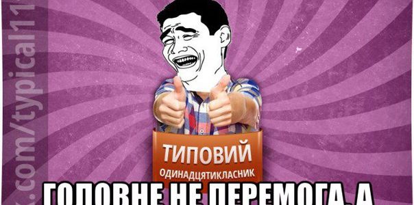 Основні “перли” ЗНО: “Якщо немає мрії, для чого тобі пити, їсти, чистити зуби?” Основні “перли” ЗНО: “Якщо немає мрії, для чого тобі пити, їсти, чистити зуби?”