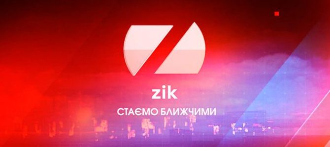 Зеленського закликають скликати РНБО через продаж телеканалу ZIK Зеленського закликають скликати РНБО через продаж телеканалу ZIK