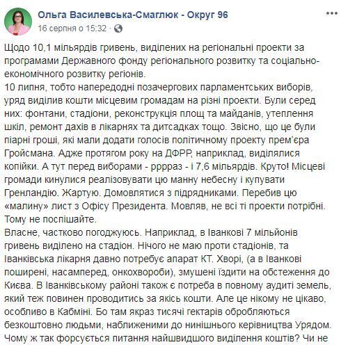 "Не маєте права!" Нардеп із партії Зеленського повстала проти Богдана