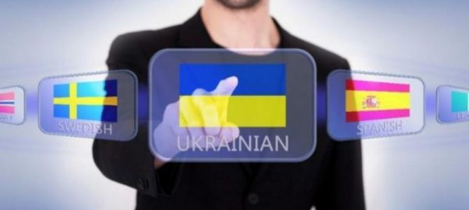 Після Революції Гідності у США почали вивчати українську мову, – американський професор Після Революції Гідності у США почали вивчати українську мову, – американський професор