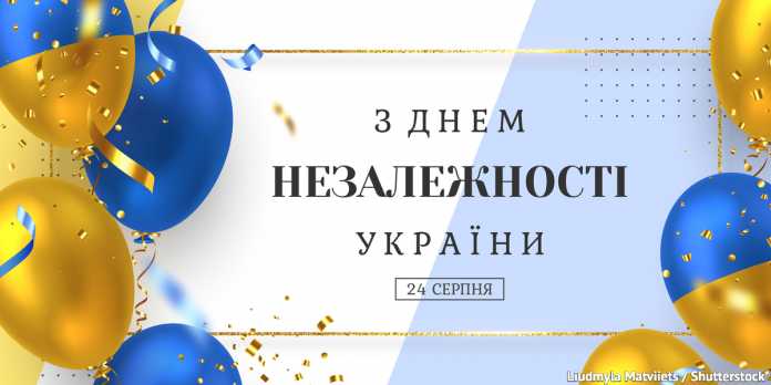 День Незалежності України: історія, цитати, цікаві факти
