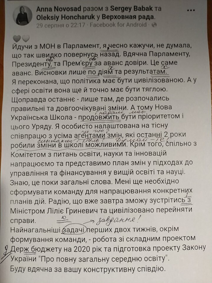 Пост Новосад