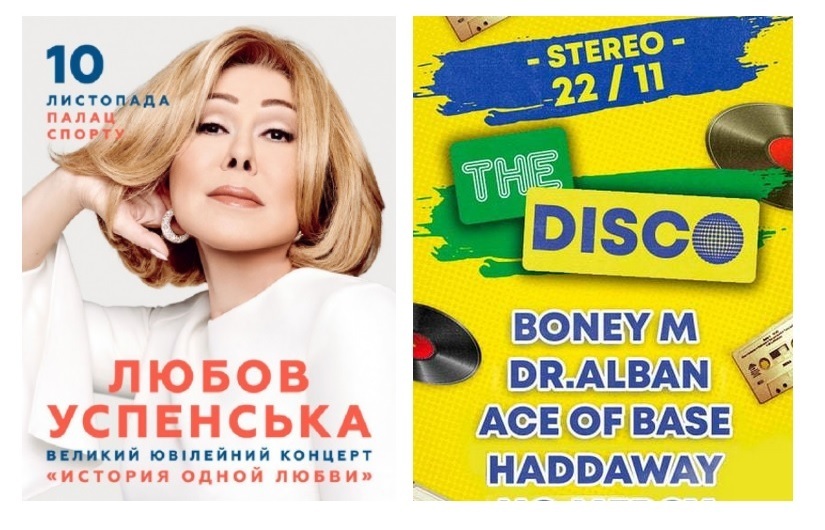 Успенська і Dr. Alban безперешкодно виступлять в столиці України?