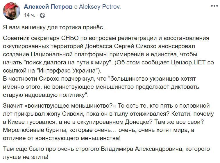 "Войовнича меншість": Сивохо розлютив українців скандальною заявою