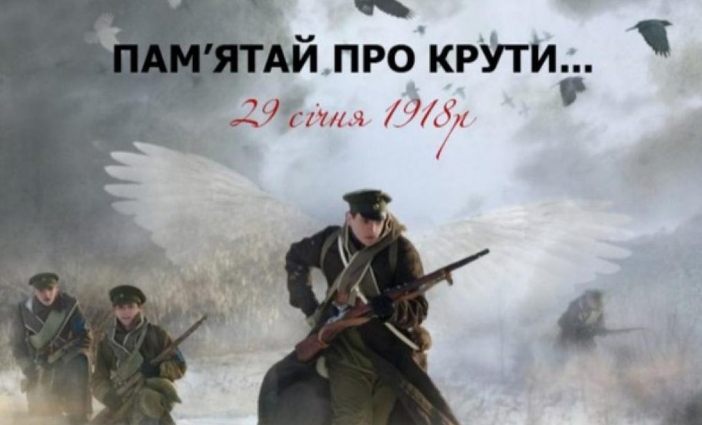 Понад все вони любили свій коханий край": пам'яті тридцяти