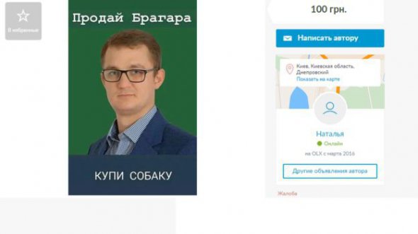 Колажі, фотожаби та меми на тему скандалу із нардепом від "Слуги народу" Євгеном Брагаром публікують у Facebook