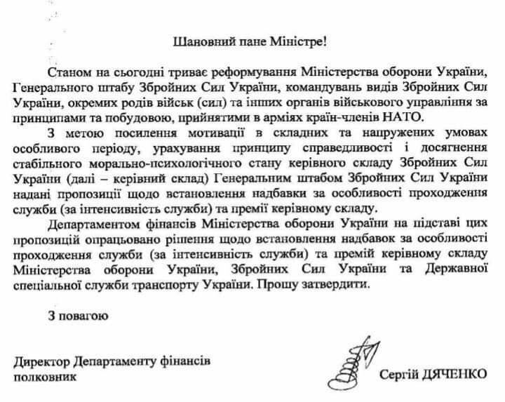 Премії ЗСУ