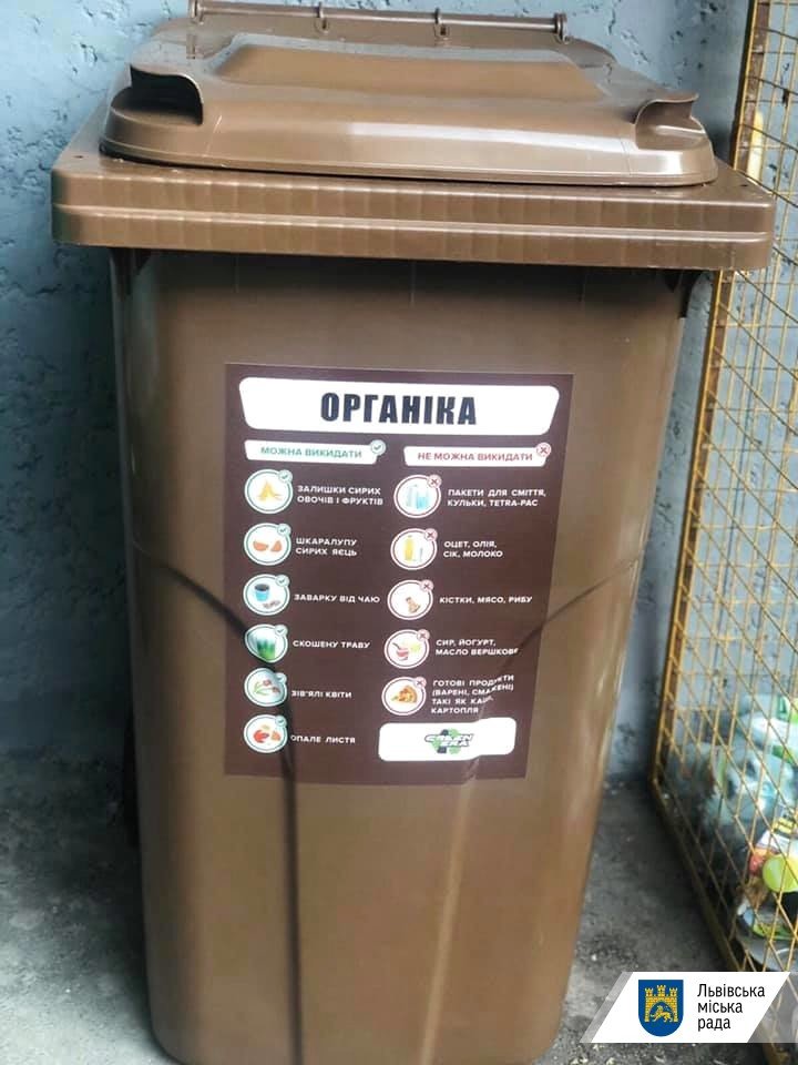 Спеціальний контейнер для органічного сміття. Фото - ЛМР