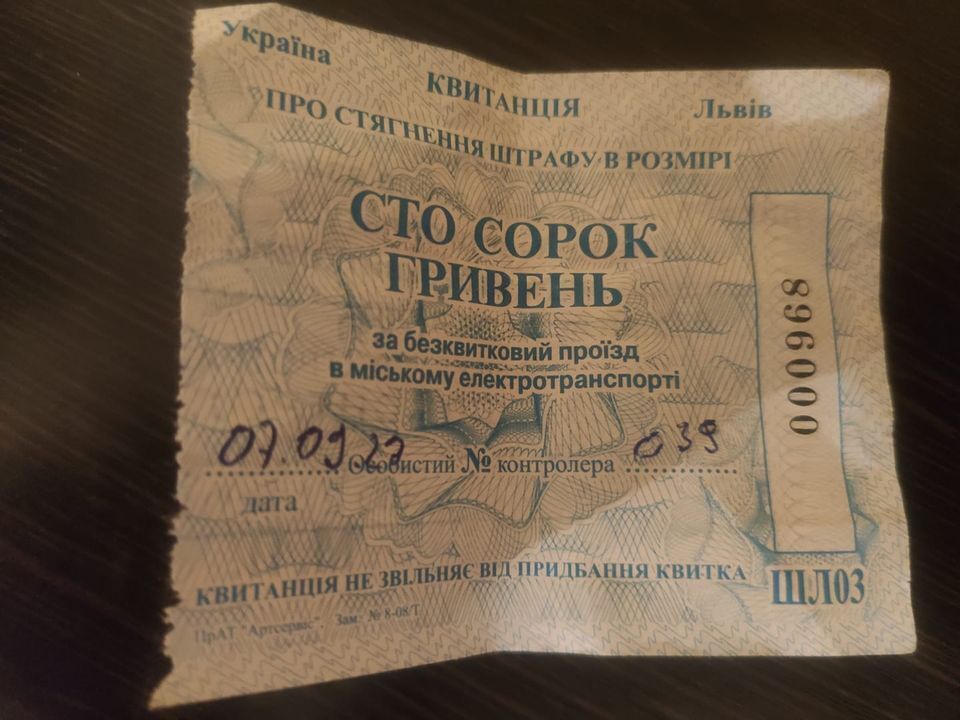 Штраф