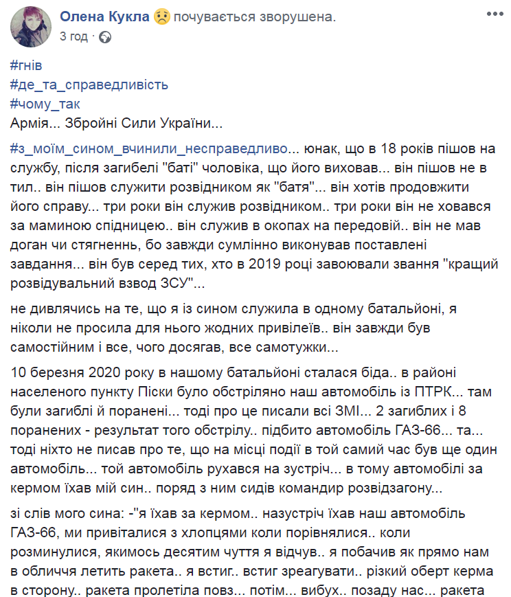 Олена Кукла