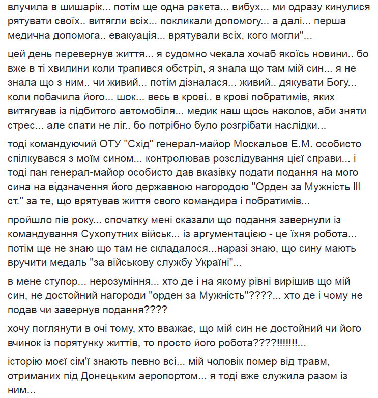 Олена Кукла