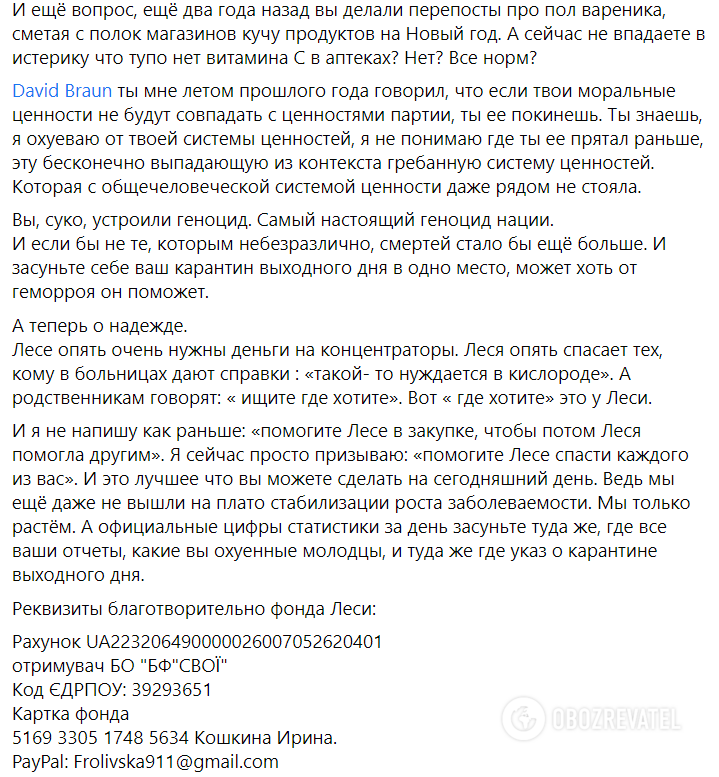 Волонтерка звинуватила українських політиків у геноциді нації