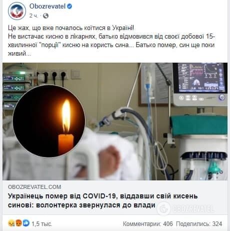 Реакція українців