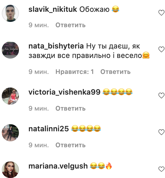 Користувачі посміялися над відео Нікітюк.