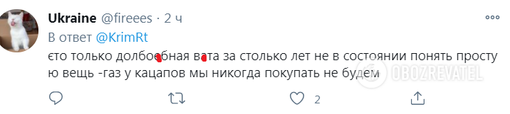 Реакція мережі на пропозицію шантажувати Україну газом