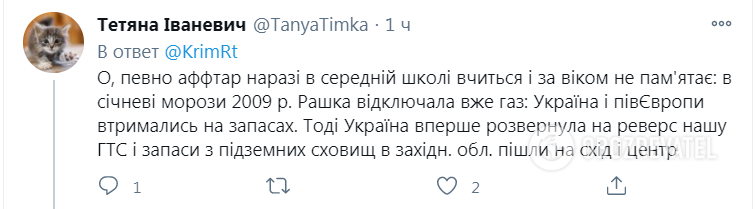 Реакція мережі на пропозицію шантажувати Україну газом