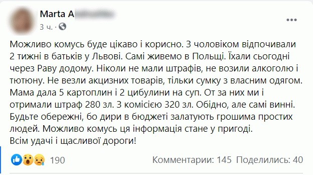 «Мама дала 5 картоплин і дві цибулини на суп, за них ми і отримали штраф 280 злотих» - українка розповіла про iнцидeнт на кордоні