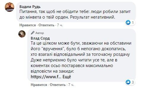 Коментар Влада Сорда.