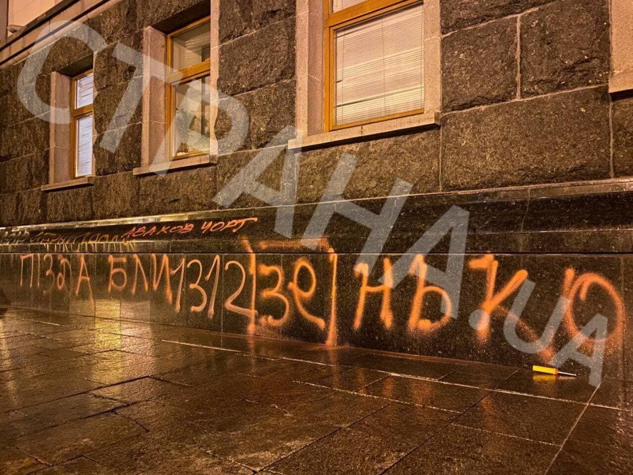 Будівдю ОП розмалювали.