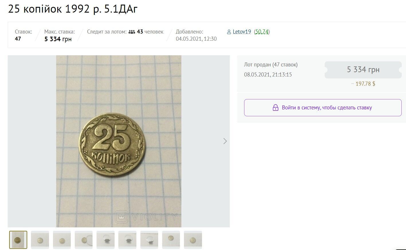 В Україні за монети номіналом у 25 копійок готові платити тисячі гривень: може попастися будь-кому