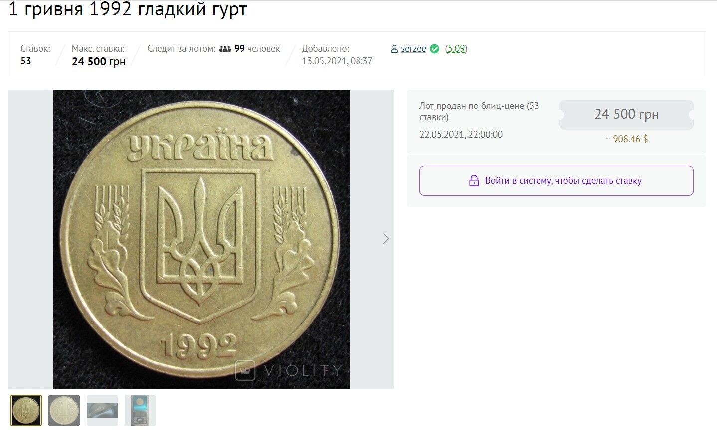 В Україні монету в одну гривню можна продати за десятки тисяч: копійка може попастися будь-кому