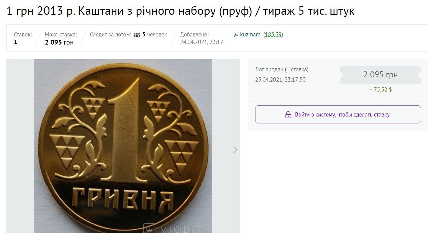1 грн 2013 року