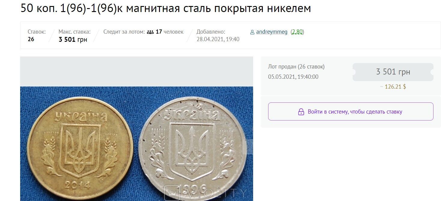 Монети 50 копійок 2014 го і 2016 років