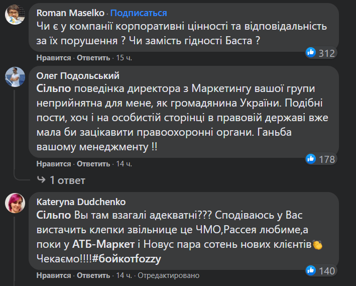 Коментарі з мережі