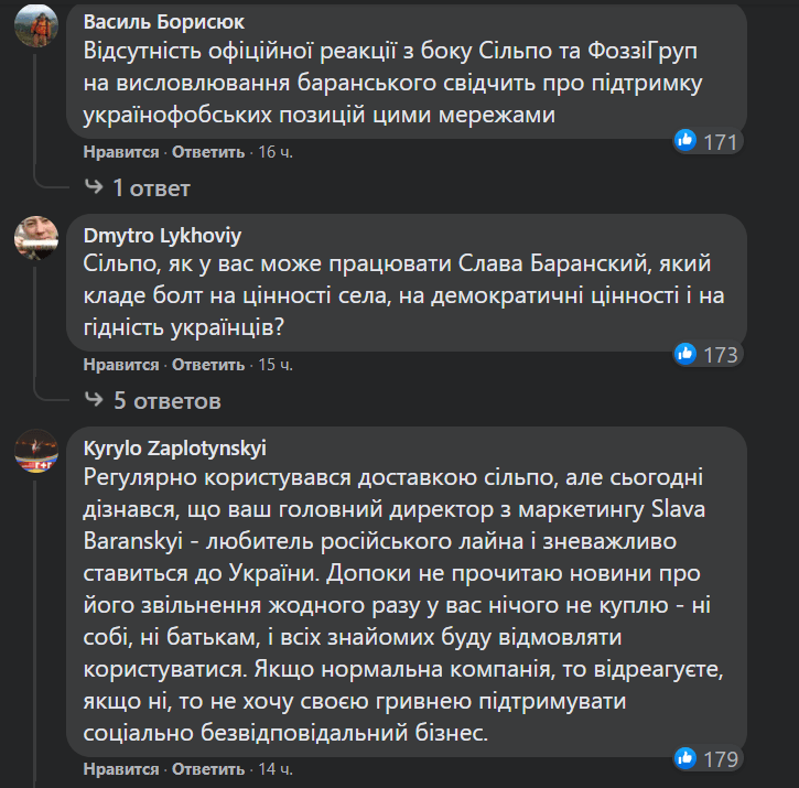 Коментарі з мережі