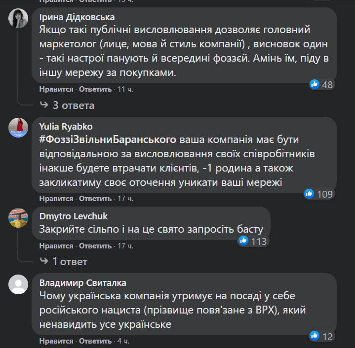 Коментарі з мережі