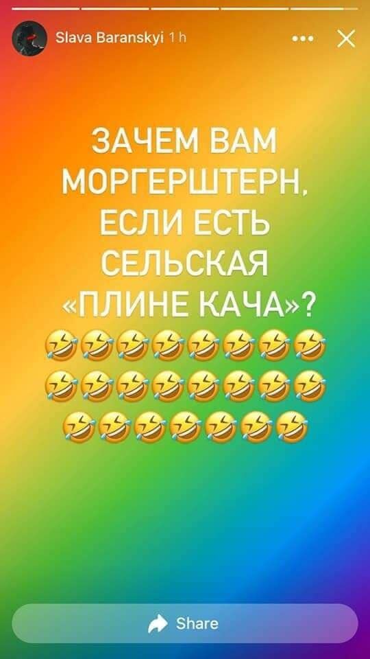 Співробітник Fozzy Group заступився за Басту та заявив про "сільську тупість" українців: чим закінчився скандал