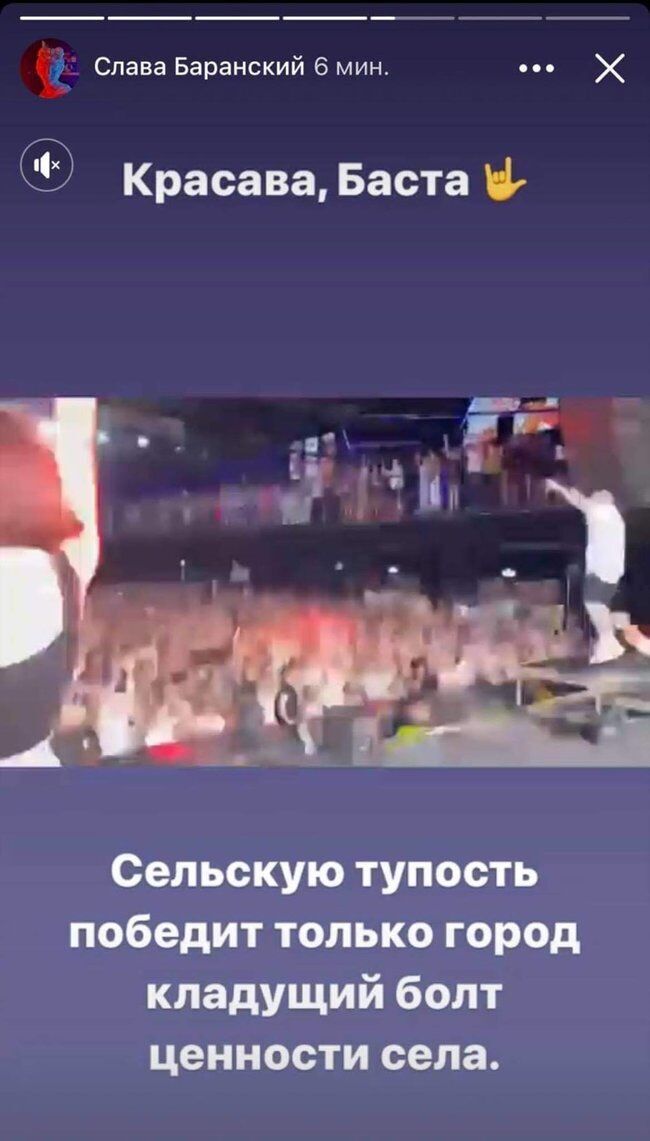 Співробітник Fozzy Group заступився за Басту та заявив про "сільську тупість" українців: чим закінчився скандал