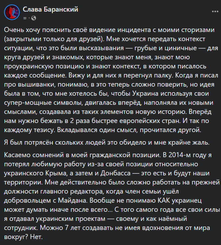 Пост у мережі Баранського