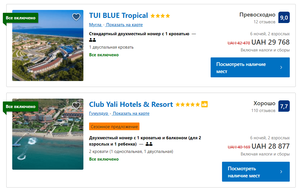 Ціни на Туреччину подорожчали.