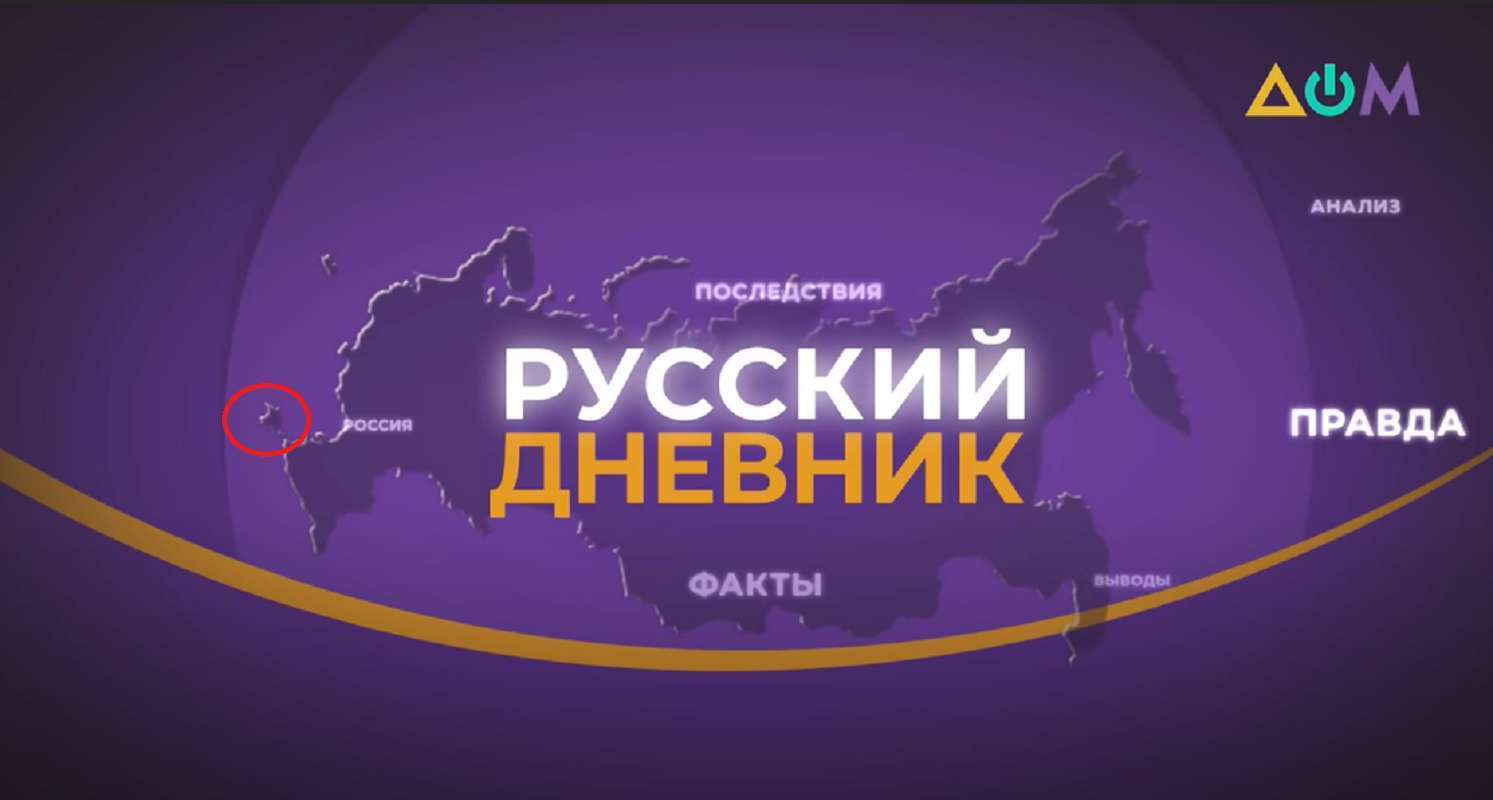 Скриншот карти РФ з українським півостровом