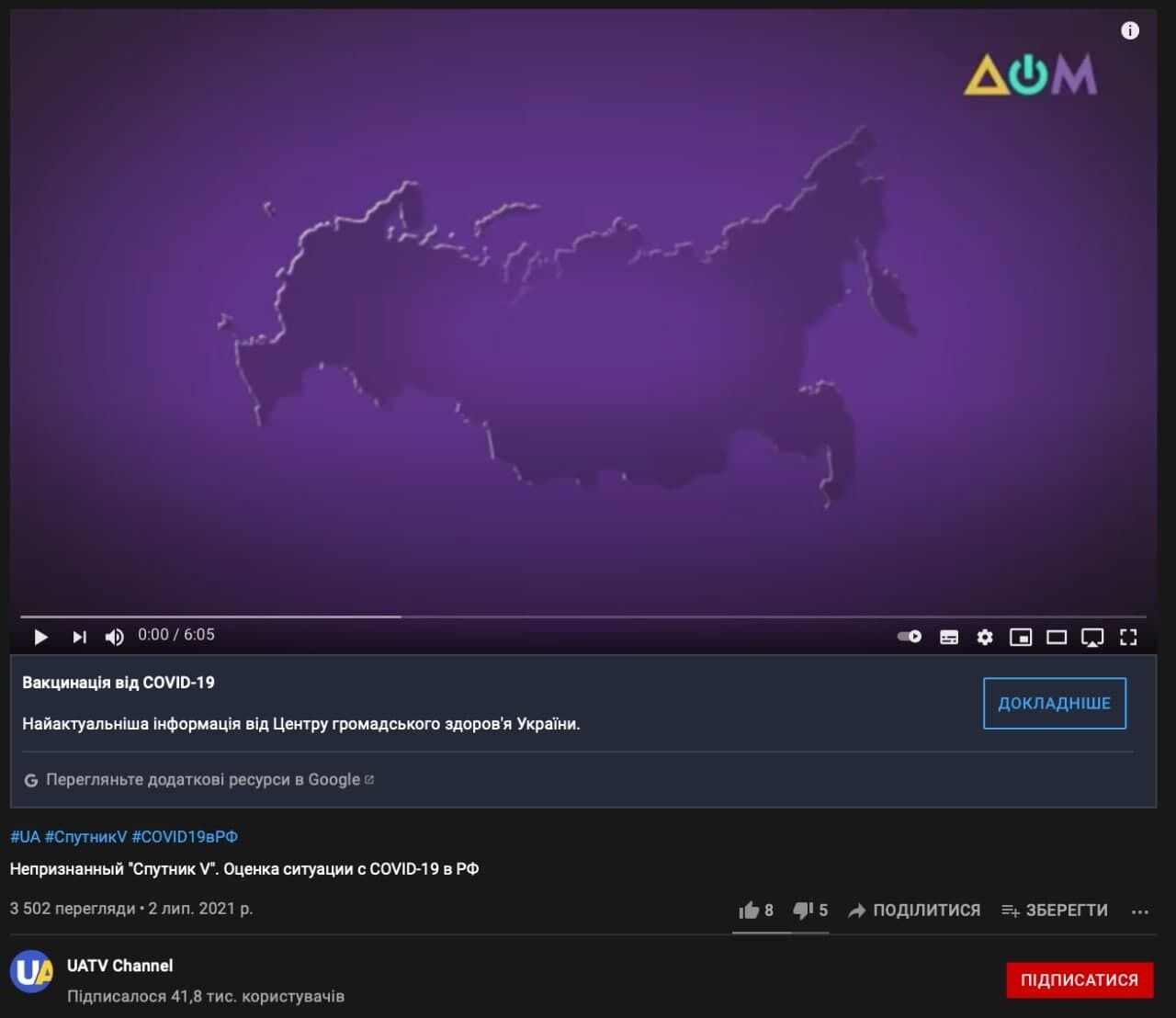Скриншот карти РФ з Кримом на каналі "Дом"